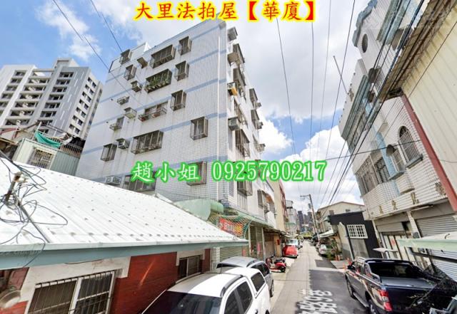 大里華廈法拍-3