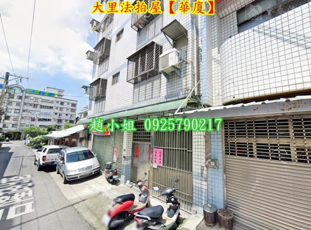 大里華廈法拍-4