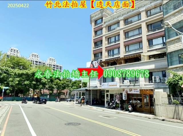 竹北法拍透天-2