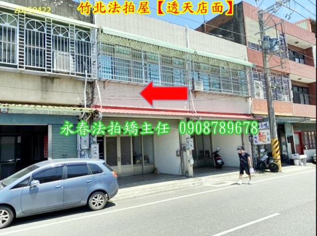 竹北法拍透天-3