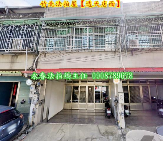 竹北法拍透天-4