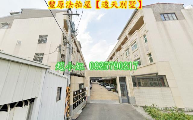 台中透天法拍-1