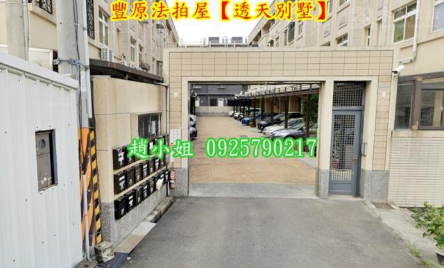 台中透天法拍-2