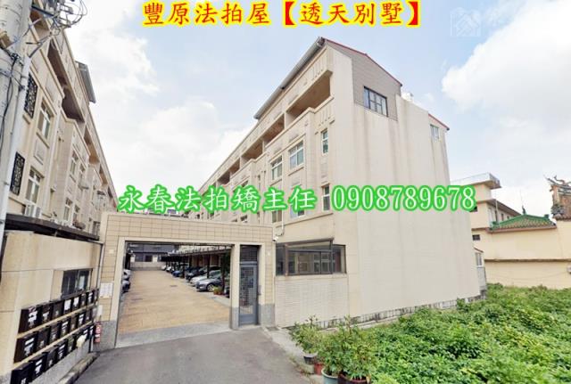 台中透天法拍-3