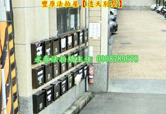 台中透天法拍-4