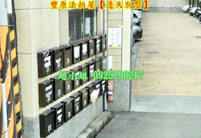 台中透天法拍-4