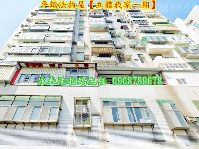 桃園平鎮法拍大樓-4