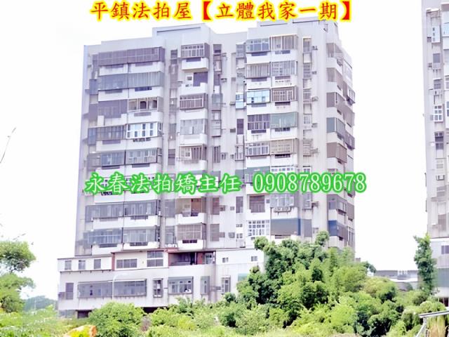 桃園平鎮法拍大樓-7