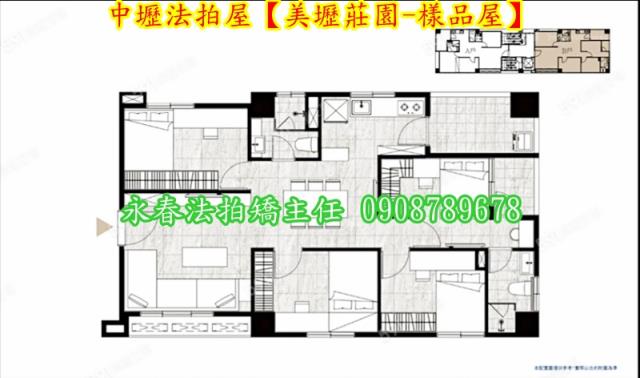 桃園中壢拍賣華廈-2