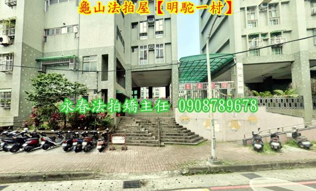 桃園龜山法拍華廈-2