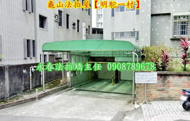 桃園龜山法拍華廈-3