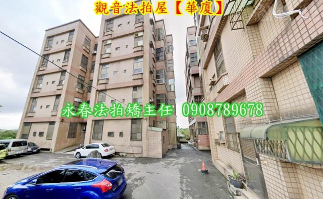 觀音法拍華廈-1