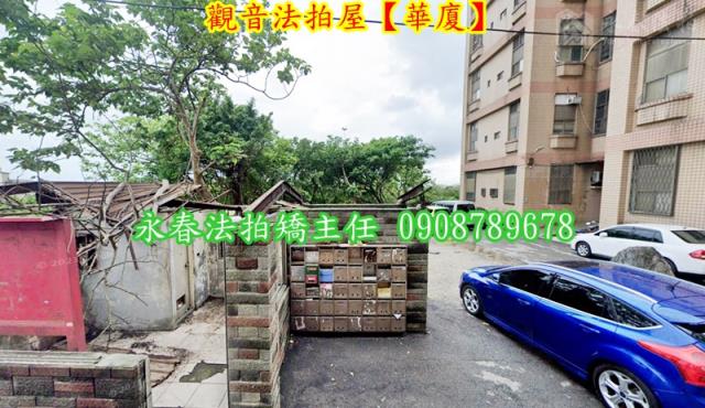 觀音法拍華廈-3