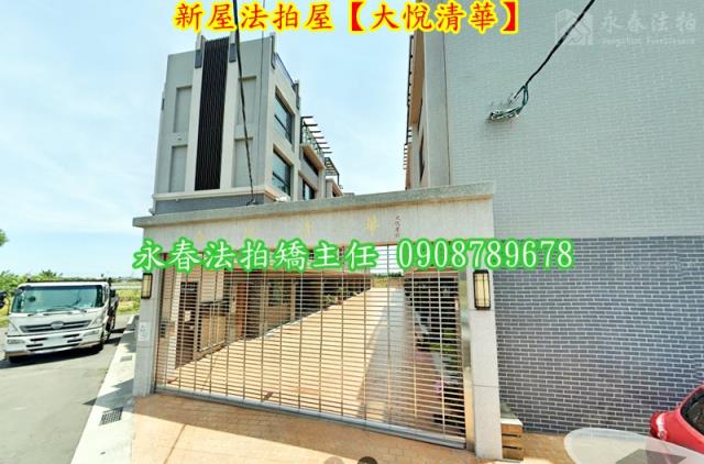 新屋法拍透天-3