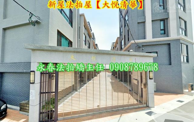 新屋法拍透天-4