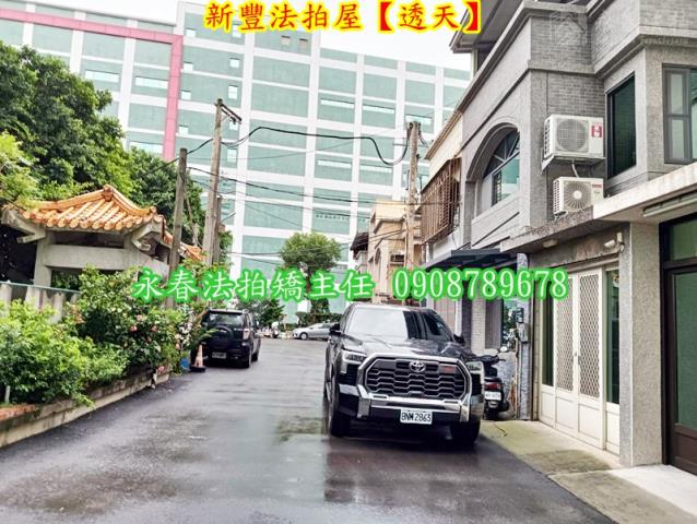 新豐法拍透天-3