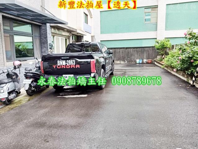 新豐法拍透天-4