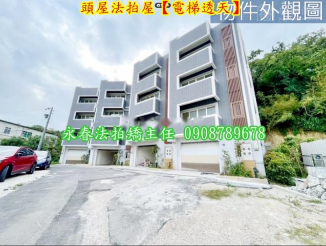 苗栗法拍透天-1