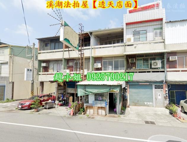 彰化溪湖透天法拍-1
