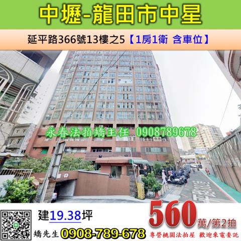 中壢拍賣大樓-0