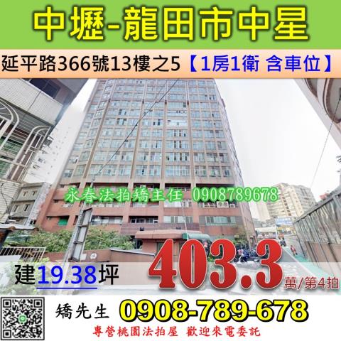 中壢拍賣大樓-0