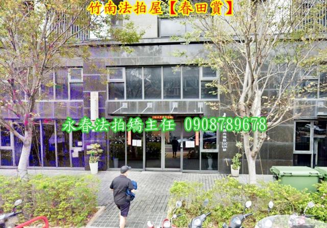 竹南法拍大樓-4