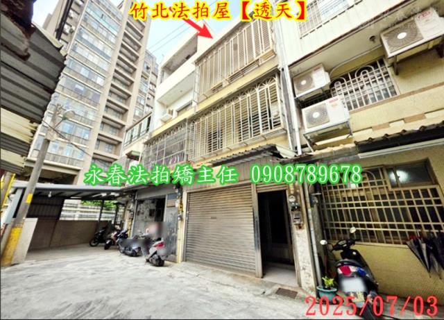 竹北法拍透天-1