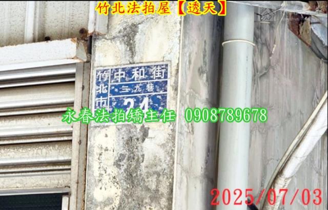 竹北法拍透天-3