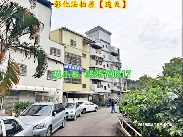 彰化市法拍透天-4