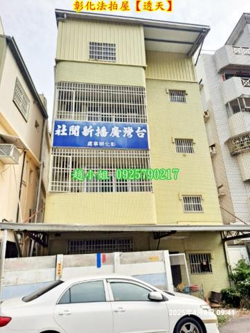 彰化市法拍透天-5