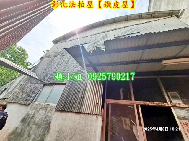 彰化市廠房法拍-4