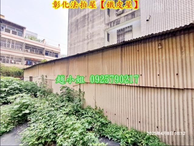 彰化市廠房法拍-2