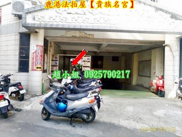 彰化法拍華廈-1