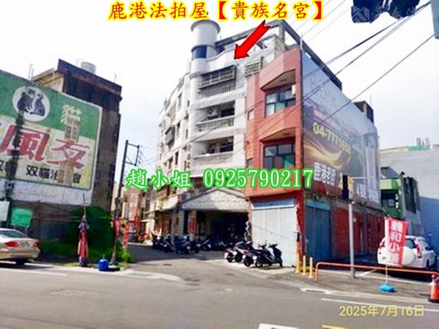 彰化法拍華廈-2
