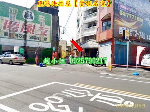 彰化法拍華廈-3