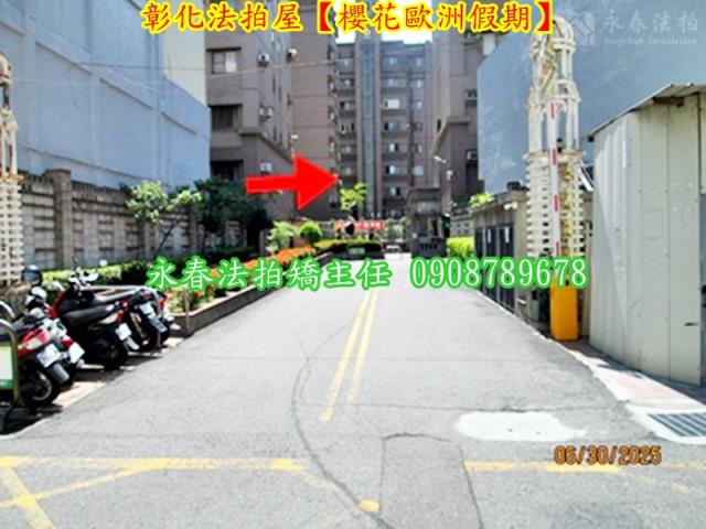 彰化彰化市法拍華廈-2