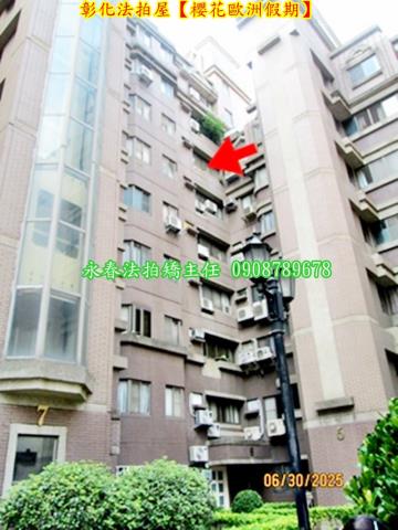 彰化彰化市法拍華廈-3