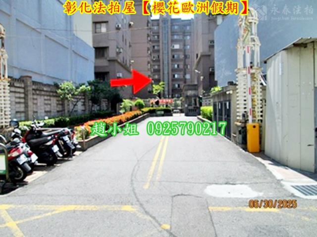 彰化彰化市法拍華廈-2