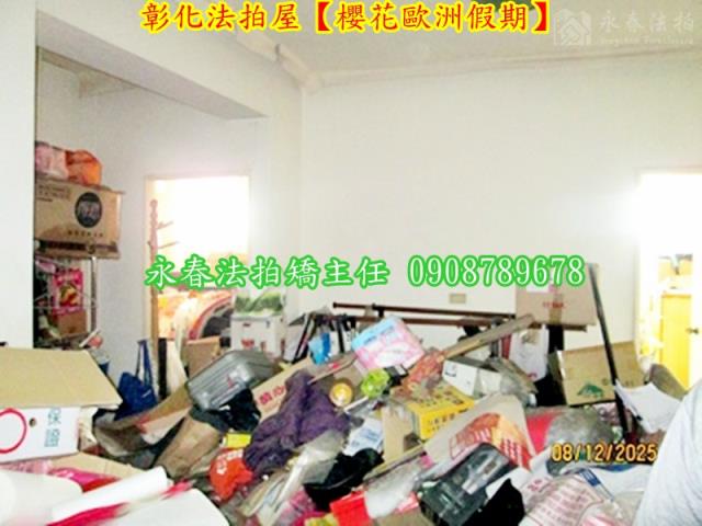 彰化彰化市法拍華廈-4