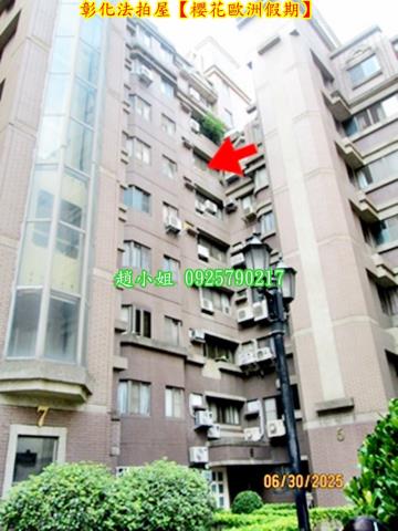 彰化彰化市法拍華廈-3