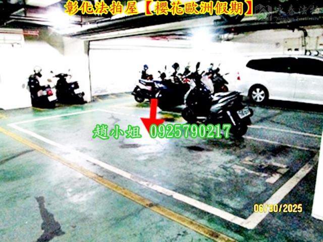 彰化彰化市法拍華廈-6