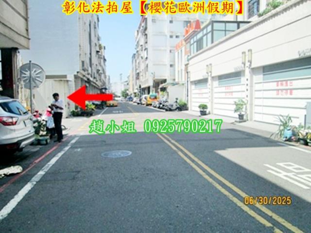 彰化彰化市法拍華廈-8