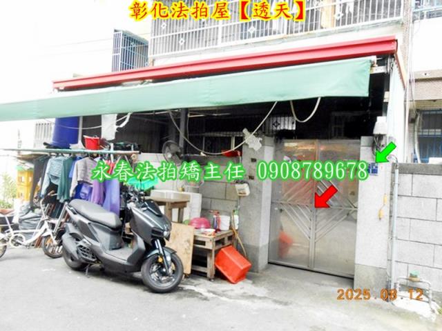 彰化彰化市透天拍賣-3