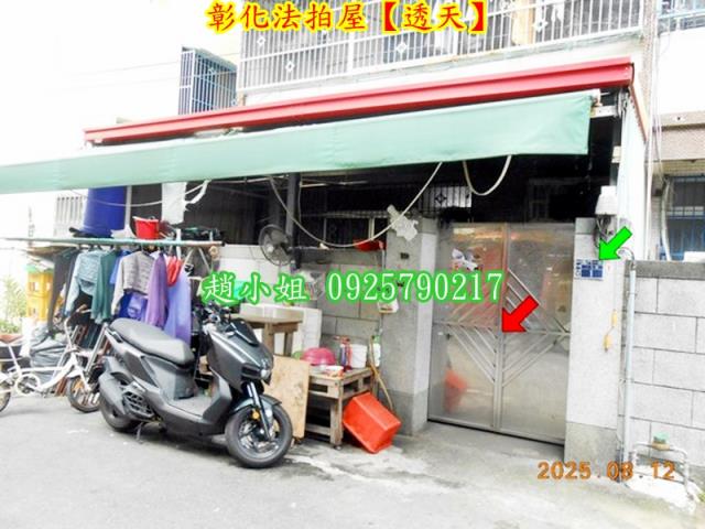 彰化彰化市透天拍賣-3