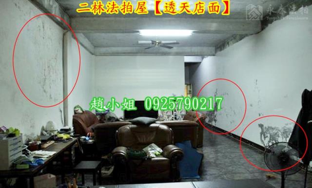彰化二林透天法拍-2
