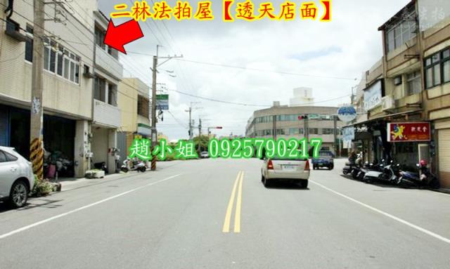 彰化二林透天法拍-5
