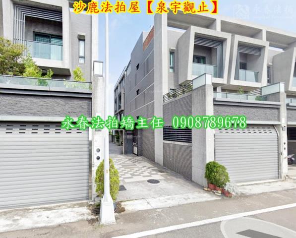 沙鹿透天拍賣-1