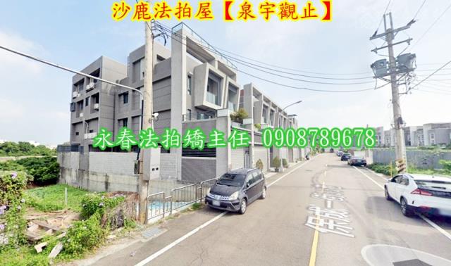 沙鹿透天拍賣-2