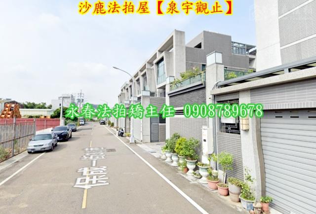 沙鹿透天拍賣-3