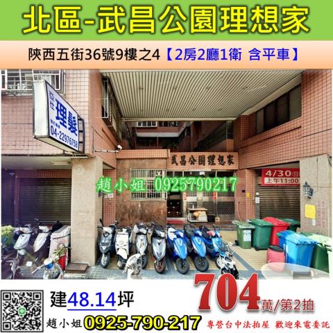 台中法拍華廈-0